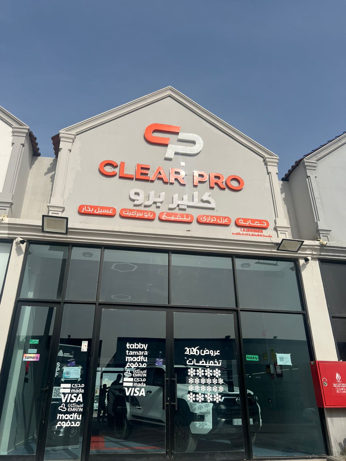 الرئيسية كلير برو الدمام (5)